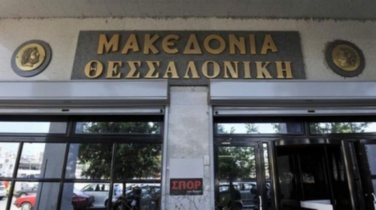Αναστέλλει την κυκλοφορία της η εφημερίδα «Μακεδονία» - Media