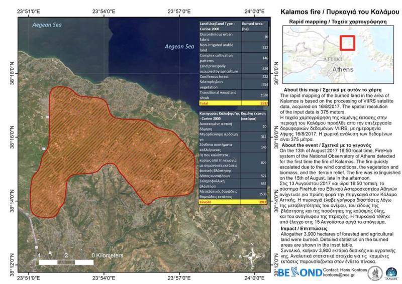Αστεροσκοπείο Αθηνών: Νέα δεδομένα για τις περιοχές που κατέστρεψε η πυρκαγιά - Media