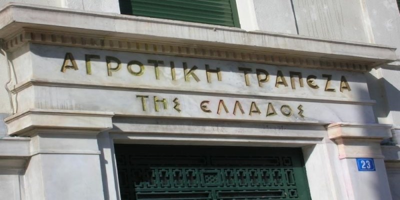 Στον ανακριτή Διαφθοράς 13 άτομα για τα «θαλασσοδάνεια» από την Αγροτική Τράπεζα - Media