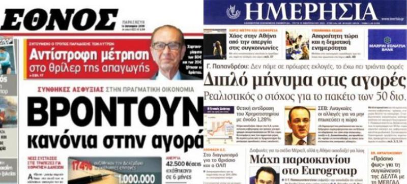 Στην 24Media το management του «Έθνους» και της «Ημερησίας» - Media