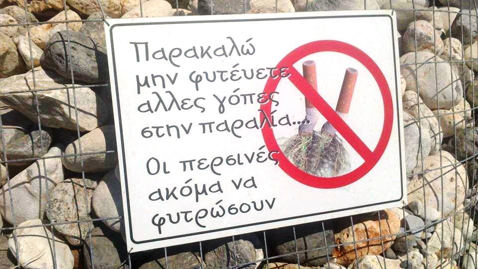 «Θεριακλήδες» οι Έλληνες: Πετάμε κάθε χρόνο 3,5 τόνους τσιγάρων - Media