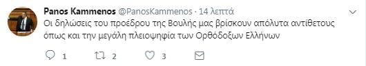 kammenos_17