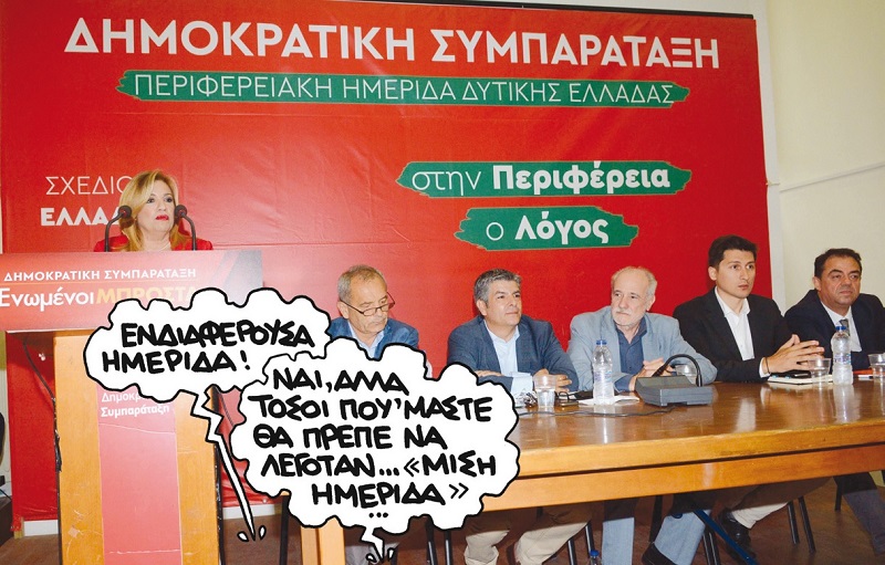 Με γκρίνιες η εκλογή του νέου επικεφαλής - Media