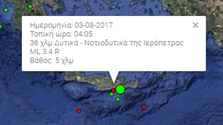 Τέσσερις σεισμοί τα ξημερώματα στην Κρήτη  - Media