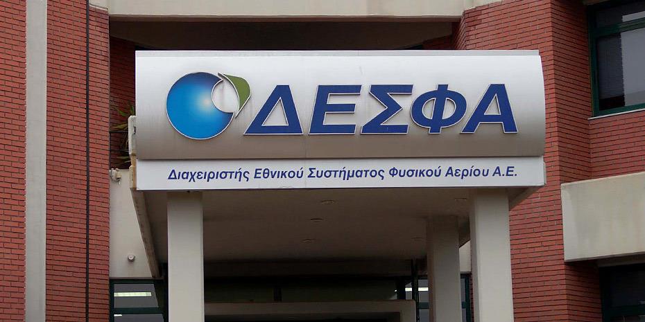 Δυο μονομάχοι για την εξαγορά του 66% του ΔΕΣΦΑ - Οι τέσσερις υποψήφιοι που έμειναν εκτός μάχης - Media