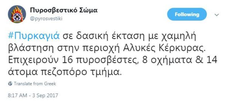 Δολοφονία στην Κέρκυρα: Ανατριχιαστικές στιγμές κατά την αναπαράσταση του εγκλήματος (Photos) - Media