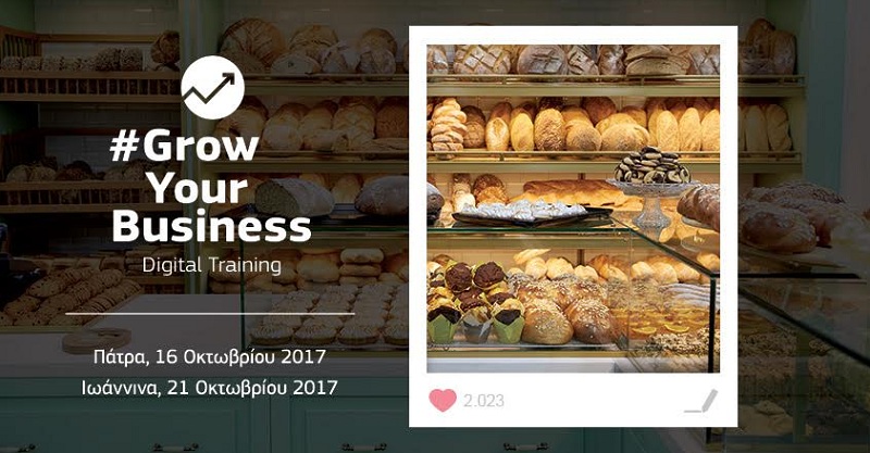 #GrowYourBusiness – Digital Training στην Πάτρα & τα Ιωάννινα - Media