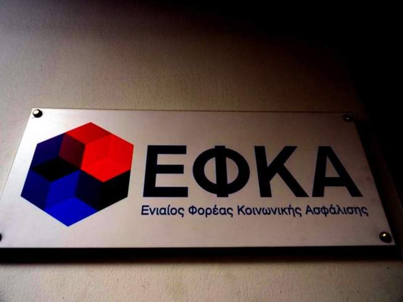 ΕΦΚΑ: Αναρτήθηκαν οι εισφορές Ιανουαρίου - Πληρωμή έως την Τετάρτη 28 Φεβρουαρίου - Media