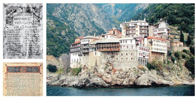 Τα κλεμμένα Ευαγγέλια του Αγίου Όρους - Media