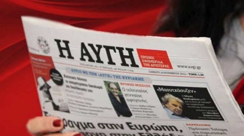 Η «Αυγή» απαντά σε ΝΔ: Ευχόμαστε το κόμμα να μείνει ανοιχτό… - Media