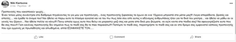 «Δεν θα την ξαναπώ αυτή τη λέξη ΜΠΑΜΠΑ» - Ραγίζει καρδιές η ανάρτηση της Κάρτσωνα για τον θάνατο του πατέρα της - Media