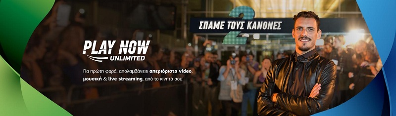 COSMOTE: Για πρώτη φορά στην Ελλάδα, απεριόριστο video & music streaming στο κινητό  - Media