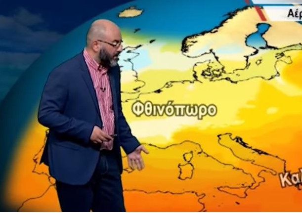 Αρναούτογλου: Νέα αύξηση θερμοκρασίας Δευτέρα και Τρίτη  (Video) - Media
