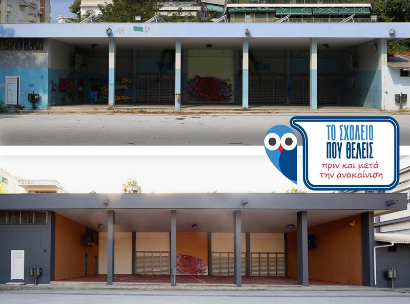 Σε 40 ημέρες, το 14ο Γυμνάσιο Θεσσαλονίκης μεταμορφώθηκε πλήρως μέσα από το Πρόγραμμα «Το Σχολείο που θέλεις» - Media