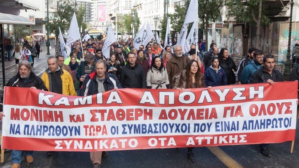 Στάση εργασίας στους ΟΤΑ Αττικής την Πέμπτη - Media