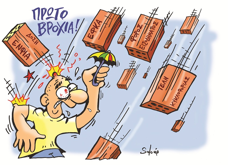Χαλάει την Κυριακή ο καιρός - πτώση της θερμοκρασίας και βροχές (Video) - Media