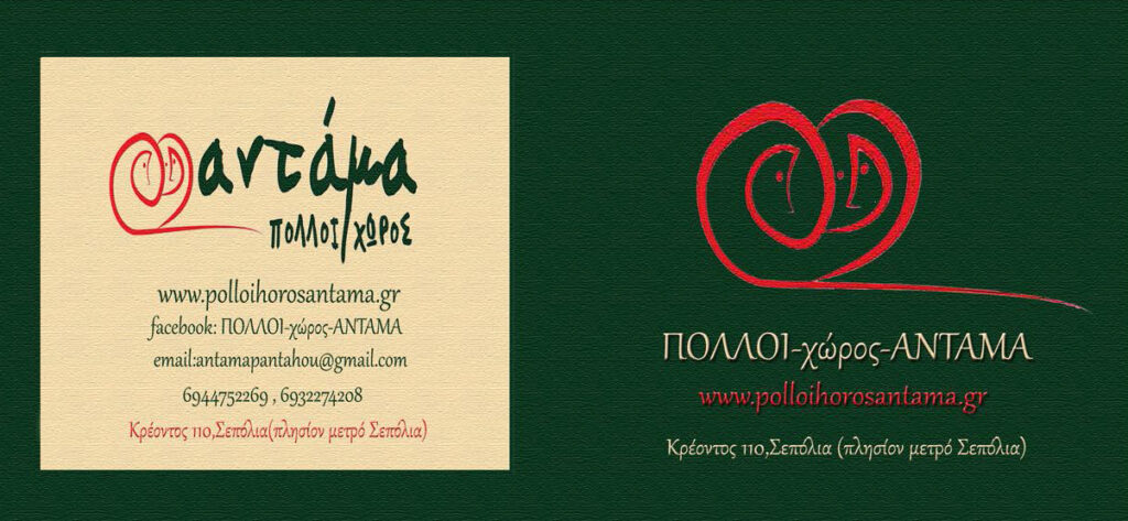 Η μιμική στο κουκλοθέατρο - Εργαστήρι από το θέατρο μαριονέτας ΑΝΤΑΜΑΠΑΝΤΑΧΟΥ - Media