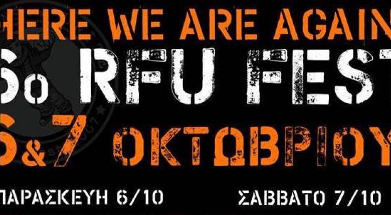 RFU FEST για τη γηπεδική-οπαδική κουλτούρα - Media