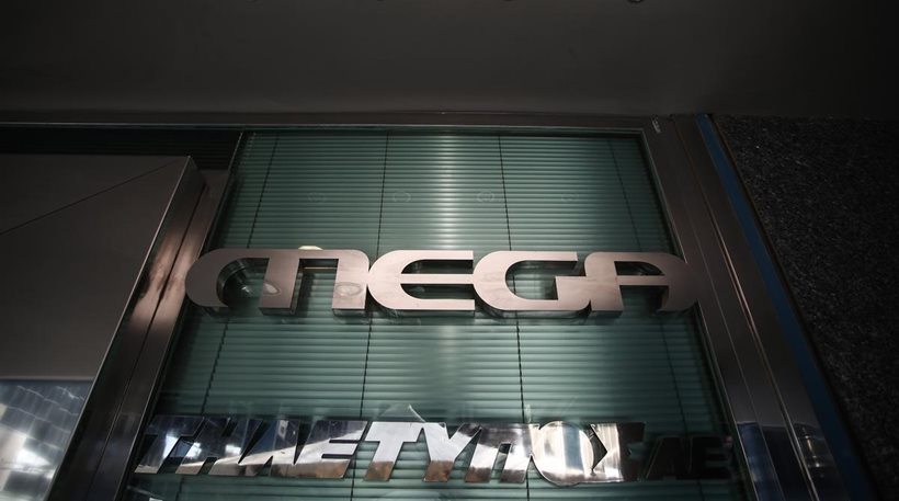 Ραγδαίες εξελίξεις στο Mega -  Στο πιο ευαίσθητο σημείο οι διαβουλεύσεις των τραπεζών - Media