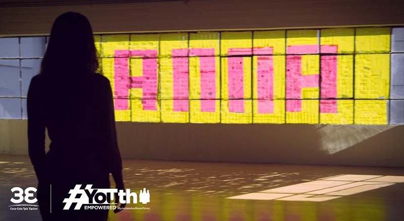 Υouthempowered.gr από την Coca-Cola Τρία Έψιλον: Ξεκίνησε η δωρεάν, διαδραστική πλατφόρμα e-learning που προετοιμάζει τη νέα γενιά για την αγορά εργασίας - Media