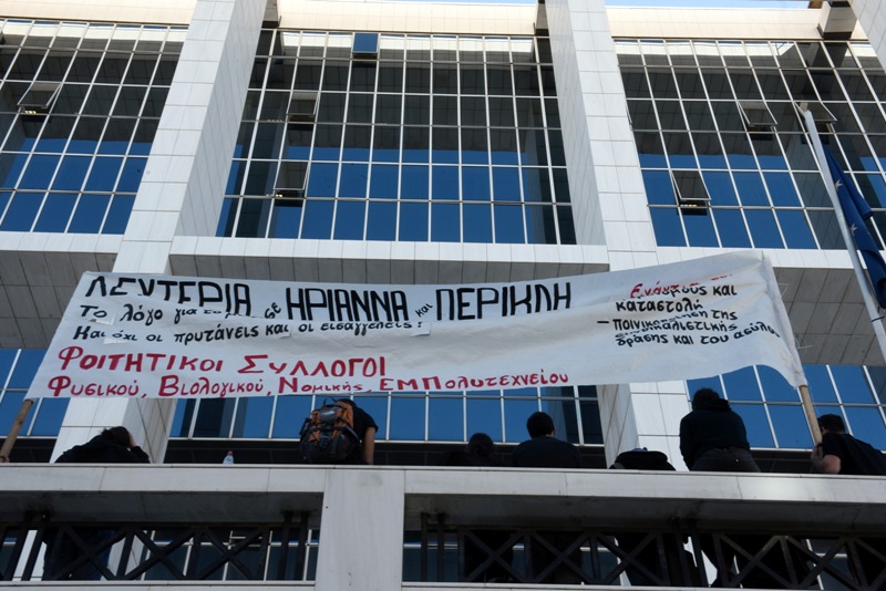 Συγκέντρωση αλληλεγγύης στο Σύνταγμα για την Ηριάννα και τον Περικλή - Media
