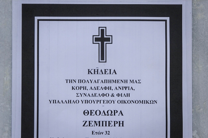 Ράγισαν καρδιές στην κηδεία της 32χρονης - Επίθεση της αδελφής της στον πατέρα (Video) - Media