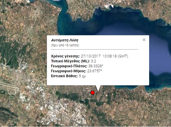 Διπλή σεισμική δόνηση κοντά στην Αθήνα - Media