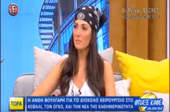 Συγκλονίζει η Βούλγαρη μιλώντας για το χειρουργείο στο κεφάλι: «Είδα τον Άγιο Ιωάννη τον Ρώσο» (Video) - Media