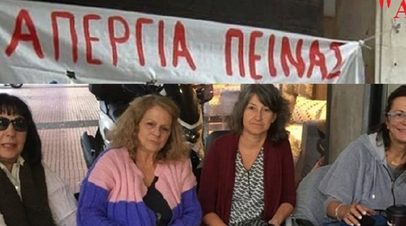 Σταματούν την απεργία πείνας οι δημοσιογράφοι - Media