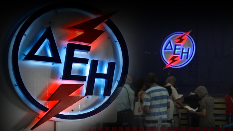 Σε εισπρακτικές εταιρείες καταφεύγει για τα ληξιπρόθεσμα η ΔΕΗ - Media