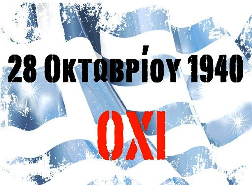 «Τζίφος» η αργία της 28ης Οκτωβρίου 2017 - Media