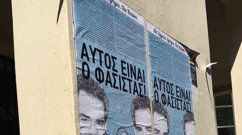 Παρέμβαση της δικαιοσύνης για τις αφίσες κατά του Άγγελου Συρίγου - Media