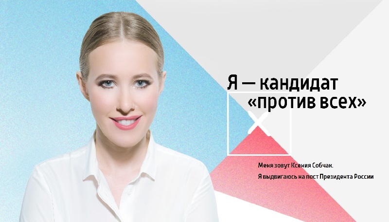 Η κούκλα δημοσιογράφος αντίπαλος του Πούτιν στις προεδρικές εκλογές της Ρωσίας (Photos) - Media