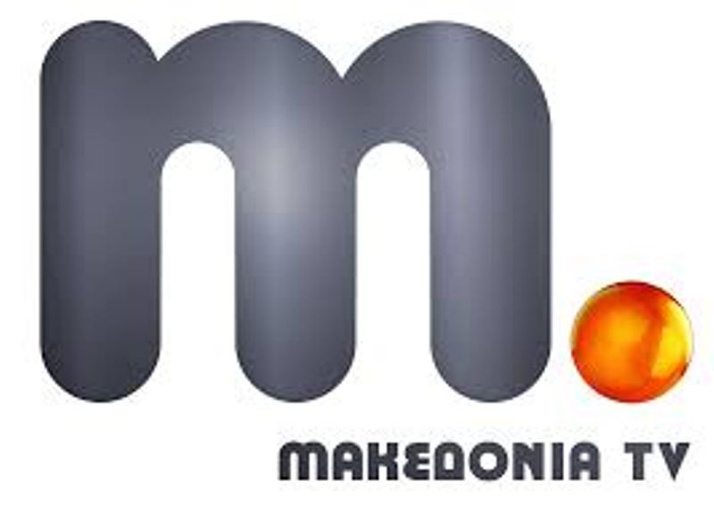 Αλλάζει και πάει για άδεια το Μακεδονία TV - Media