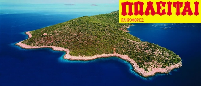Πωλούνται νησιά στην Ελλάδα σε τιμές ευκαιρίας - Media