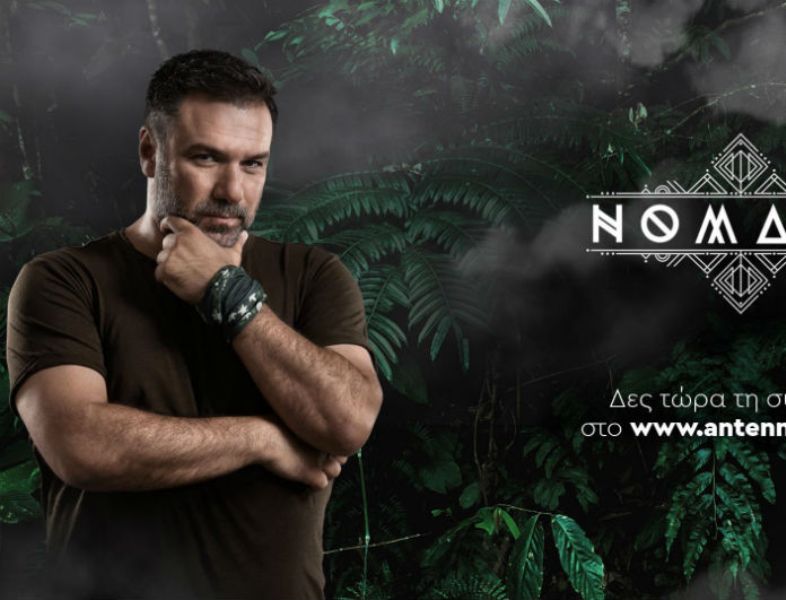 Nomads: Ο κανόνας του παιχνιδιού που αλλάζει τις ισορροπίες - Media