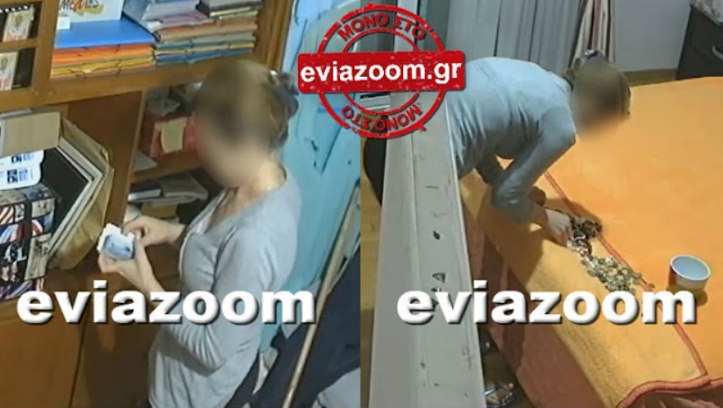 Βίντεο – ντοκουμέντα με οικιακή βοηθό που έκλεβε χρήματα και κοσμήματα από σπίτια στη Χαλκίδα - Media
