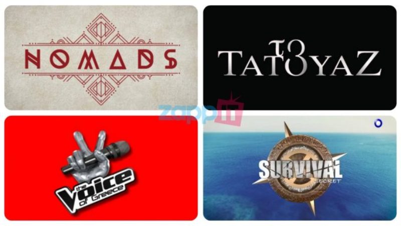 Nomads - Voice - Τατουάζ: Ανατροπή στην τηλεθέαση!  - Media