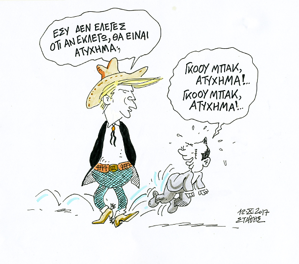 Τά Πρασσεινάλογα!... του Στάθη - Media