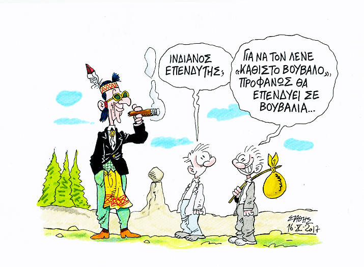 Τά Πρασσεινάλογα!... του Στάθη - Media