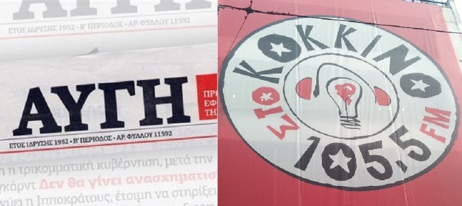 «Αυγή»: Βεβιασμένη η προκήρυξη απεργίας - Left Media: Κανείς δεν μπορεί να κλείνει τα μάτια - Media