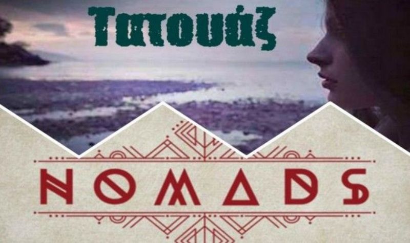 Nomads - Τατουάζ: Η ανατροπή στην τηλεθέαση - Ποιο πρόγραμμα επικράτησε; - Media
