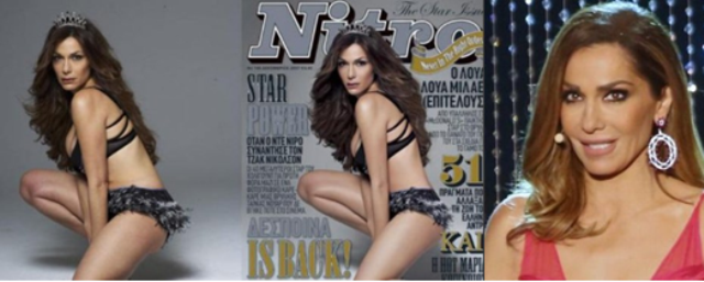 Δέσποινα Βανδή: Απαντά στις κριτικές για τις «ρετουσαρισμένες» φωτογραφίες της(Video) - Media