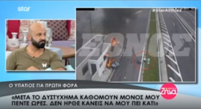 Η συγκλονιστική εξομολόγηση του Υπάτιου Πατμανόγλου: «Μόνο το μπαμ που άκουσα, κατάλαβα τι έγινε» (Video) - Media