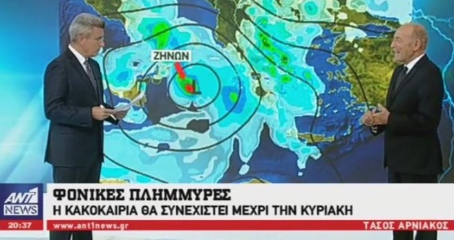 Τάσος Αρνιακός στον ΑΝΤ1: Νέα επιδείνωση από την Παρασκευή το απόγευμα - Που θα «χτυπήσει» η κακοκαιρία (Video) - Media