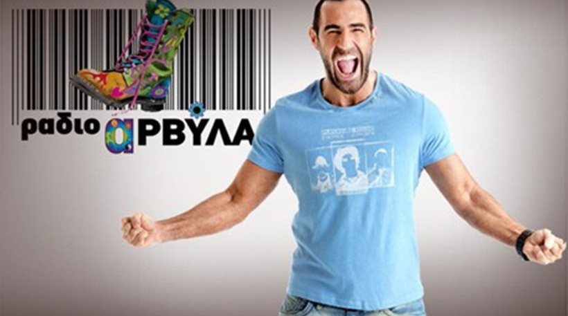 Οι Ράδιο Αρβύλα επιστρέφουν! - Στον «αέρα» το τρέιλερ (Video) - Media