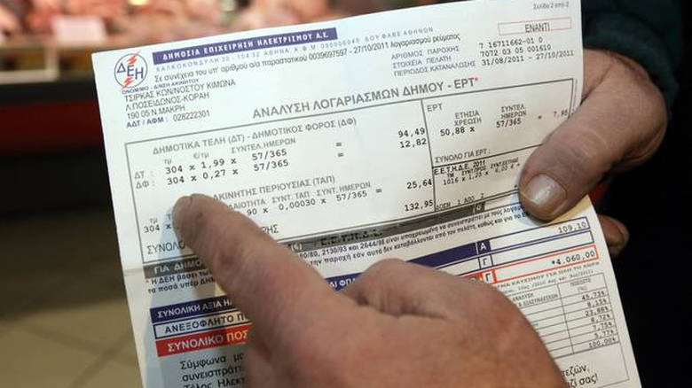Διερύνονται τα περιουσιακά όρια του Κοινωνικού Οικιακού Τιμολογίου - Media