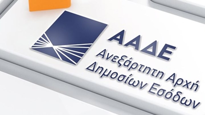 Αυτοί είναι οι 1.000 νικητές της φορολοταρίας - Δείτε αν κερδίσατε! - Media