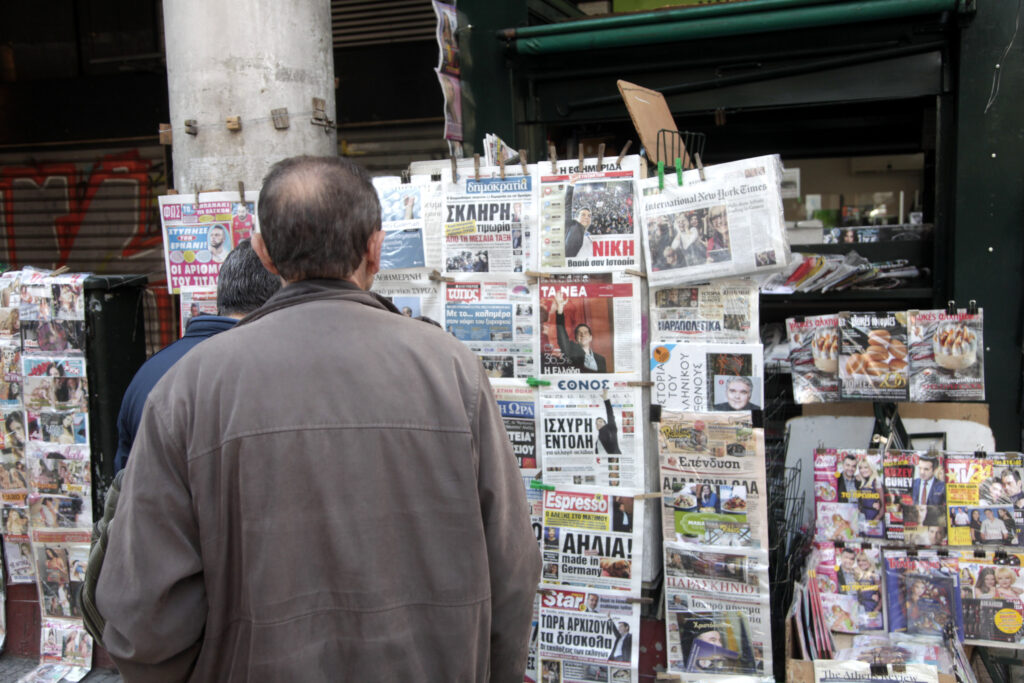 Τα πρωτοσέλιδα των εφημερίδων το Σάββατο - Media