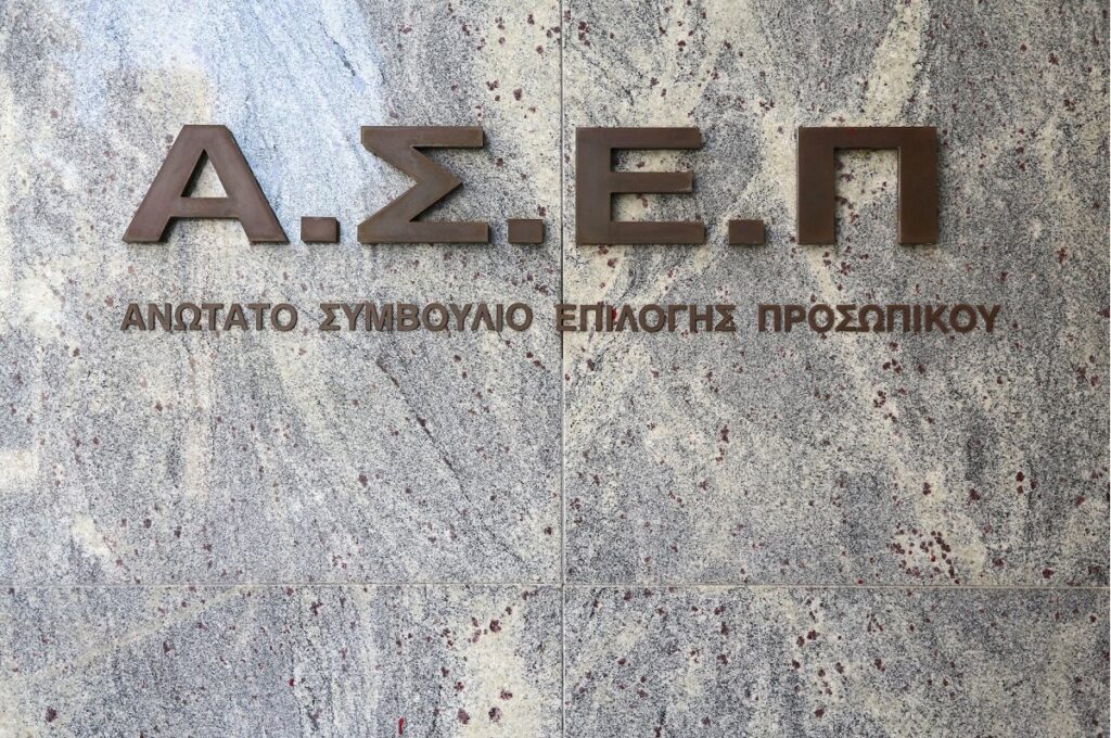 ΑΣΕΠ: Ξεκινούν οι αιτήσεις για 434 θέσεις εργασίας - Media